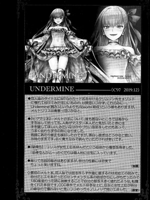 (C104) [3V2Uめざ氷70 (御堂ペンギン)] メルトリリス総集編 「ALL DRAIN」 (Fate／Grand Order) [不咕鸟汉化组]_032