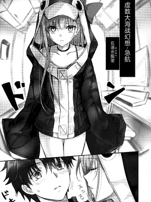 (C104) [3V2Uめざ氷70 (御堂ペンギン)] メルトリリス総集編 「ALL DRAIN」 (Fate／Grand Order) [不咕鸟汉化组]_035