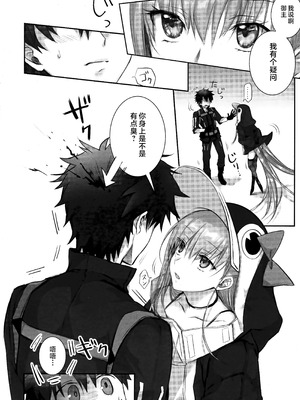 (C104) [3V2Uめざ氷70 (御堂ペンギン)] メルトリリス総集編 「ALL DRAIN」 (Fate／Grand Order) [不咕鸟汉化组]_036