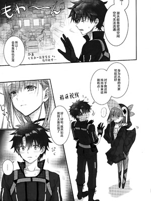 (C104) [3V2Uめざ氷70 (御堂ペンギン)] メルトリリス総集編 「ALL DRAIN」 (Fate／Grand Order) [不咕鸟汉化组]_037