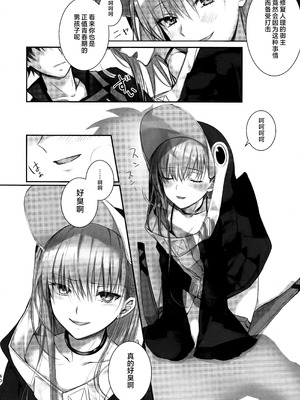 (C104) [3V2Uめざ氷70 (御堂ペンギン)] メルトリリス総集編 「ALL DRAIN」 (Fate／Grand Order) [不咕鸟汉化组]_040