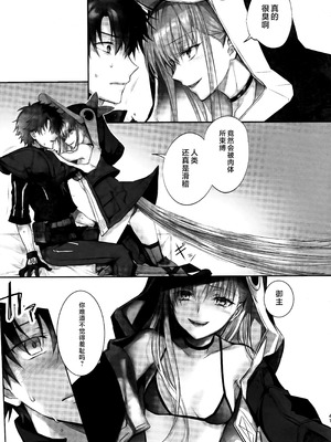 (C104) [3V2Uめざ氷70 (御堂ペンギン)] メルトリリス総集編 「ALL DRAIN」 (Fate／Grand Order) [不咕鸟汉化组]_041