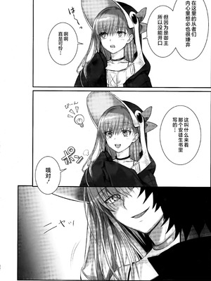 (C104) [3V2Uめざ氷70 (御堂ペンギン)] メルトリリス総集編 「ALL DRAIN」 (Fate／Grand Order) [不咕鸟汉化组]_042