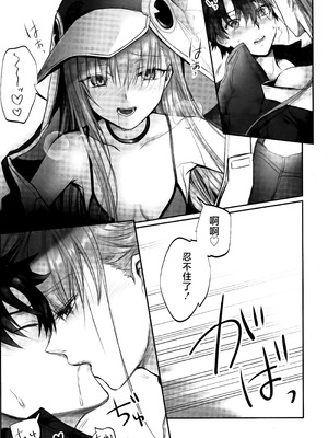 (C104) [3V2Uめざ氷70 (御堂ペンギン)] メルトリリス総集編 「ALL DRAIN」 (Fate／Grand Order) [不咕鸟汉化组]_045