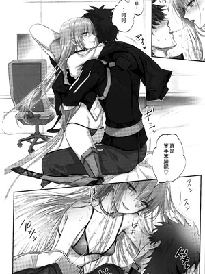 (C104) [3V2Uめざ氷70 (御堂ペンギン)] メルトリリス総集編 「ALL DRAIN」 (Fate／Grand Order) [不咕鸟汉化组]_048