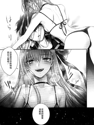 (C104) [3V2Uめざ氷70 (御堂ペンギン)] メルトリリス総集編 「ALL DRAIN」 (Fate／Grand Order) [不咕鸟汉化组]_049