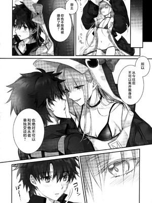 (C104) [3V2Uめざ氷70 (御堂ペンギン)] メルトリリス総集編 「ALL DRAIN」 (Fate／Grand Order) [不咕鸟汉化组]_050