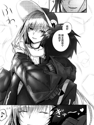 (C104) [3V2Uめざ氷70 (御堂ペンギン)] メルトリリス総集編 「ALL DRAIN」 (Fate／Grand Order) [不咕鸟汉化组]_051