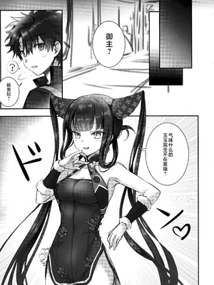 (C104) [3V2Uめざ氷70 (御堂ペンギン)] メルトリリス総集編 「ALL DRAIN」 (Fate／Grand Order) [不咕鸟汉化组]_053