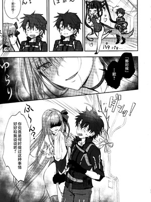 (C104) [3V2Uめざ氷70 (御堂ペンギン)] メルトリリス総集編 「ALL DRAIN」 (Fate／Grand Order) [不咕鸟汉化组]_055