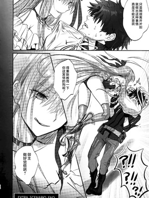 (C104) [3V2Uめざ氷70 (御堂ペンギン)] メルトリリス総集編 「ALL DRAIN」 (Fate／Grand Order) [不咕鸟汉化组]_056