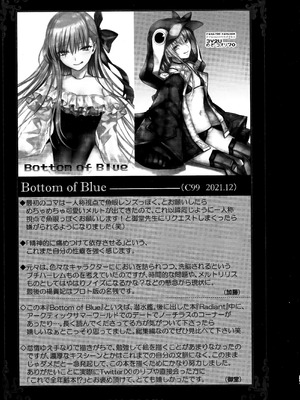 (C104) [3V2Uめざ氷70 (御堂ペンギン)] メルトリリス総集編 「ALL DRAIN」 (Fate／Grand Order) [不咕鸟汉化组]_057