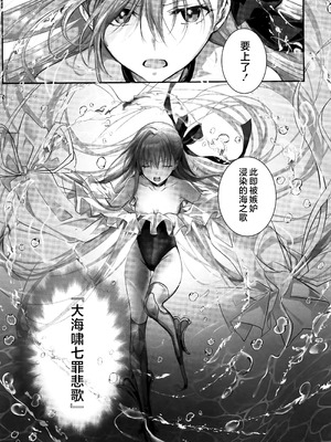 (C104) [3V2Uめざ氷70 (御堂ペンギン)] メルトリリス総集編 「ALL DRAIN」 (Fate／Grand Order) [不咕鸟汉化组]_063