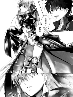 (C104) [3V2Uめざ氷70 (御堂ペンギン)] メルトリリス総集編 「ALL DRAIN」 (Fate／Grand Order) [不咕鸟汉化组]_066