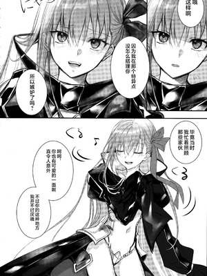 (C104) [3V2Uめざ氷70 (御堂ペンギン)] メルトリリス総集編 「ALL DRAIN」 (Fate／Grand Order) [不咕鸟汉化组]_068