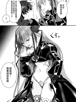 (C104) [3V2Uめざ氷70 (御堂ペンギン)] メルトリリス総集編 「ALL DRAIN」 (Fate／Grand Order) [不咕鸟汉化组]_069