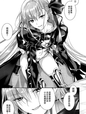 (C104) [3V2Uめざ氷70 (御堂ペンギン)] メルトリリス総集編 「ALL DRAIN」 (Fate／Grand Order) [不咕鸟汉化组]_071