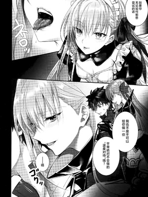 (C104) [3V2Uめざ氷70 (御堂ペンギン)] メルトリリス総集編 「ALL DRAIN」 (Fate／Grand Order) [不咕鸟汉化组]_074