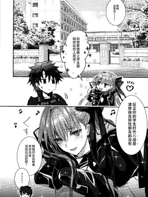 (C104) [3V2Uめざ氷70 (御堂ペンギン)] メルトリリス総集編 「ALL DRAIN」 (Fate／Grand Order) [不咕鸟汉化组]_076