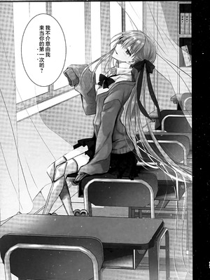 (C104) [3V2Uめざ氷70 (御堂ペンギン)] メルトリリス総集編 「ALL DRAIN」 (Fate／Grand Order) [不咕鸟汉化组]_077