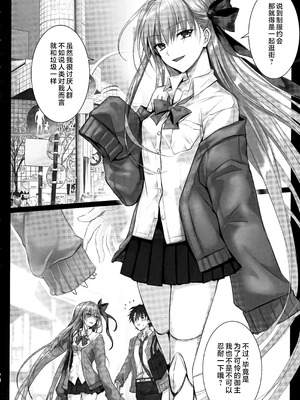 (C104) [3V2Uめざ氷70 (御堂ペンギン)] メルトリリス総集編 「ALL DRAIN」 (Fate／Grand Order) [不咕鸟汉化组]_078