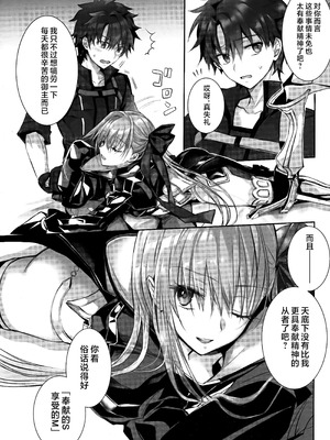 (C104) [3V2Uめざ氷70 (御堂ペンギン)] メルトリリス総集編 「ALL DRAIN」 (Fate／Grand Order) [不咕鸟汉化组]_082