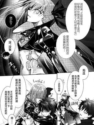 (C104) [3V2Uめざ氷70 (御堂ペンギン)] メルトリリス総集編 「ALL DRAIN」 (Fate／Grand Order) [不咕鸟汉化组]_083