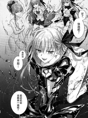 (C104) [3V2Uめざ氷70 (御堂ペンギン)] メルトリリス総集編 「ALL DRAIN」 (Fate／Grand Order) [不咕鸟汉化组]_088