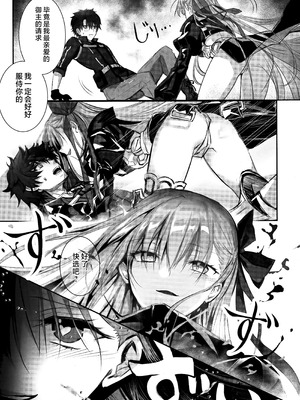 (C104) [3V2Uめざ氷70 (御堂ペンギン)] メルトリリス総集編 「ALL DRAIN」 (Fate／Grand Order) [不咕鸟汉化组]_089