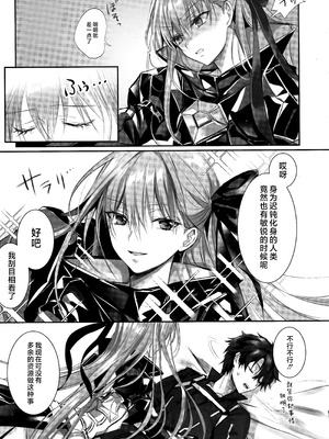 (C104) [3V2Uめざ氷70 (御堂ペンギン)] メルトリリス総集編 「ALL DRAIN」 (Fate／Grand Order) [不咕鸟汉化组]_091