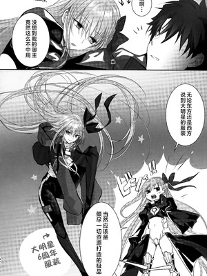 (C104) [3V2Uめざ氷70 (御堂ペンギン)] メルトリリス総集編 「ALL DRAIN」 (Fate／Grand Order) [不咕鸟汉化组]_092