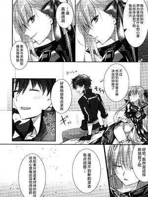 (C104) [3V2Uめざ氷70 (御堂ペンギン)] メルトリリス総集編 「ALL DRAIN」 (Fate／Grand Order) [不咕鸟汉化组]_094