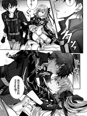 (C104) [3V2Uめざ氷70 (御堂ペンギン)] メルトリリス総集編 「ALL DRAIN」 (Fate／Grand Order) [不咕鸟汉化组]_095