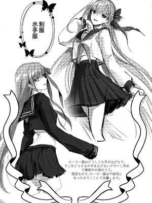 (C104) [3V2Uめざ氷70 (御堂ペンギン)] メルトリリス総集編 「ALL DRAIN」 (Fate／Grand Order) [不咕鸟汉化组]_099