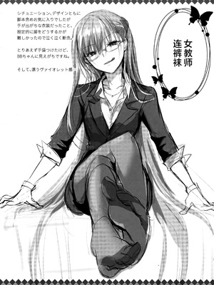 (C104) [3V2Uめざ氷70 (御堂ペンギン)] メルトリリス総集編 「ALL DRAIN」 (Fate／Grand Order) [不咕鸟汉化组]_100