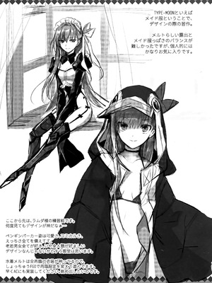 (C104) [3V2Uめざ氷70 (御堂ペンギン)] メルトリリス総集編 「ALL DRAIN」 (Fate／Grand Order) [不咕鸟汉化组]_101