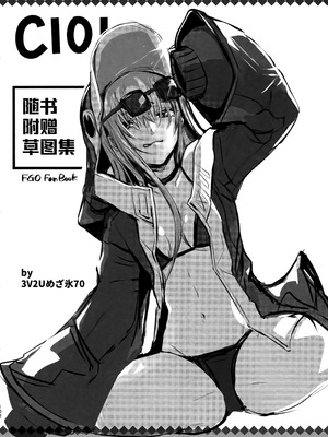 (C104) [3V2Uめざ氷70 (御堂ペンギン)] メルトリリス総集編 「ALL DRAIN」 (Fate／Grand Order) [不咕鸟汉化组]_102