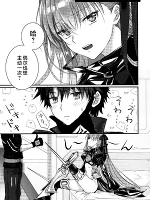 (C104) [3V2Uめざ氷70 (御堂ペンギン)] メルトリリス総集編 「ALL DRAIN」 (Fate／Grand Order) [不咕鸟汉化组]_103