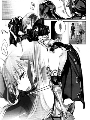 (C104) [3V2Uめざ氷70 (御堂ペンギン)] メルトリリス総集編 「ALL DRAIN」 (Fate／Grand Order) [不咕鸟汉化组]_105