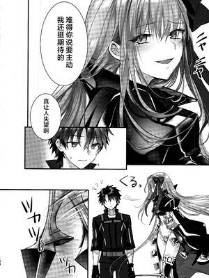 (C104) [3V2Uめざ氷70 (御堂ペンギン)] メルトリリス総集編 「ALL DRAIN」 (Fate／Grand Order) [不咕鸟汉化组]_108