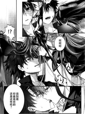 (C104) [3V2Uめざ氷70 (御堂ペンギン)] メルトリリス総集編 「ALL DRAIN」 (Fate／Grand Order) [不咕鸟汉化组]_109