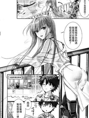 (C104) [3V2Uめざ氷70 (御堂ペンギン)] メルトリリス総集編 「ALL DRAIN」 (Fate／Grand Order) [不咕鸟汉化组]_114