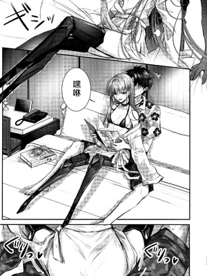 (C104) [3V2Uめざ氷70 (御堂ペンギン)] メルトリリス総集編 「ALL DRAIN」 (Fate／Grand Order) [不咕鸟汉化组]_117