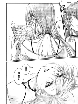 (C104) [3V2Uめざ氷70 (御堂ペンギン)] メルトリリス総集編 「ALL DRAIN」 (Fate／Grand Order) [不咕鸟汉化组]_118