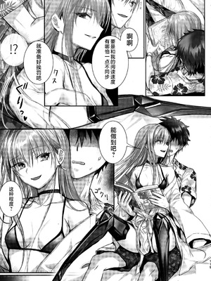 (C104) [3V2Uめざ氷70 (御堂ペンギン)] メルトリリス総集編 「ALL DRAIN」 (Fate／Grand Order) [不咕鸟汉化组]_119