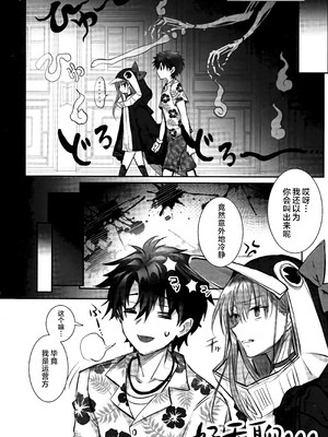 (C104) [3V2Uめざ氷70 (御堂ペンギン)] メルトリリス総集編 「ALL DRAIN」 (Fate／Grand Order) [不咕鸟汉化组]_122