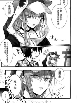 (C104) [3V2Uめざ氷70 (御堂ペンギン)] メルトリリス総集編 「ALL DRAIN」 (Fate／Grand Order) [不咕鸟汉化组]_123