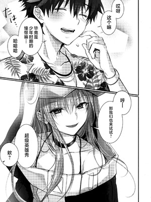 (C104) [3V2Uめざ氷70 (御堂ペンギン)] メルトリリス総集編 「ALL DRAIN」 (Fate／Grand Order) [不咕鸟汉化组]_125