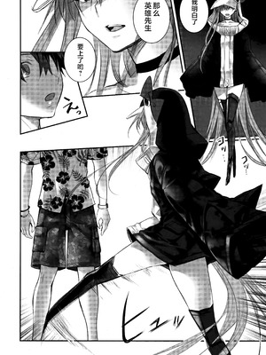 (C104) [3V2Uめざ氷70 (御堂ペンギン)] メルトリリス総集編 「ALL DRAIN」 (Fate／Grand Order) [不咕鸟汉化组]_128