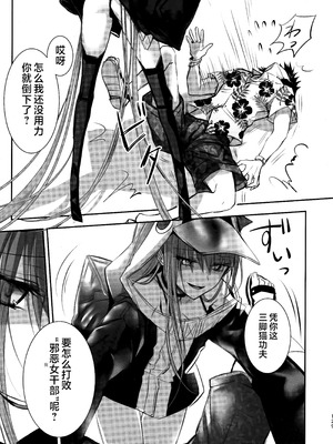 (C104) [3V2Uめざ氷70 (御堂ペンギン)] メルトリリス総集編 「ALL DRAIN」 (Fate／Grand Order) [不咕鸟汉化组]_129